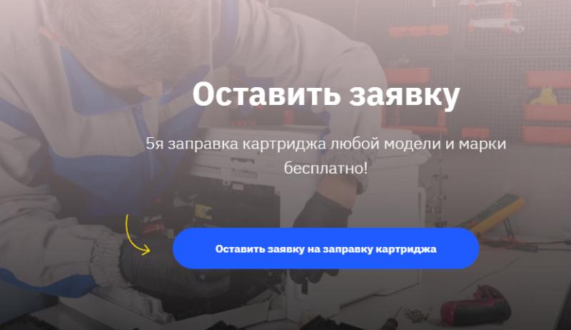 Сервисный центр IT Garant